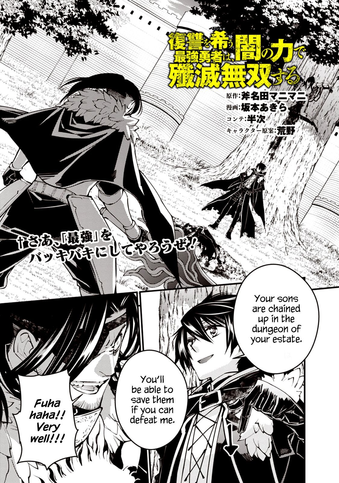 The Hero Who Seeks Revenge Shall Exterminate with Darkness, Chapter 10 image 01
